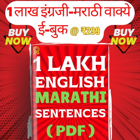 1 Lakh Sentence Super Pack – English–Marathi
